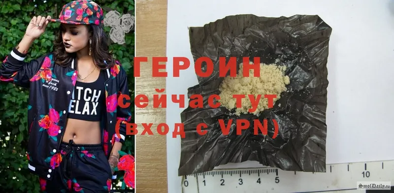 Героин Heroin  Дубовка 