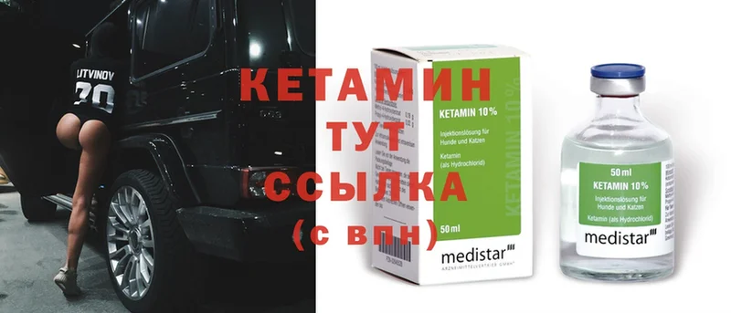 darknet как зайти  закладки  Дубовка  КЕТАМИН ketamine 